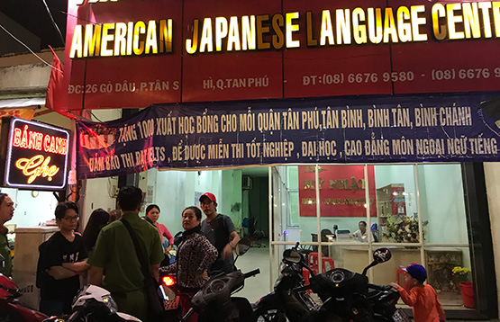 American Japanese Language Center — low-light, dense mixed-language layout.